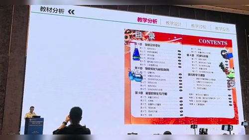 《跨越千年的厨刀材料演变——《物质转化与材料利用》复习课》浙教版九上2025初中科学说播课展示视频