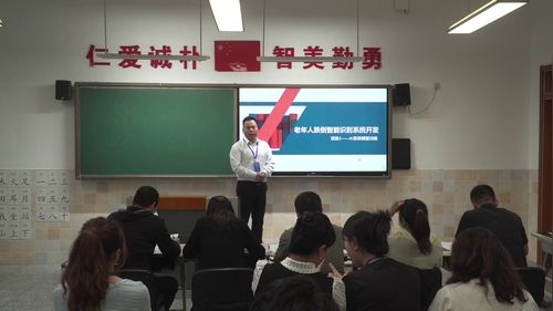 《老年人跌倒智能识别系统开发项目2——AI系统模型训练》高中选择性必修四2025第七届信息技术说课视频