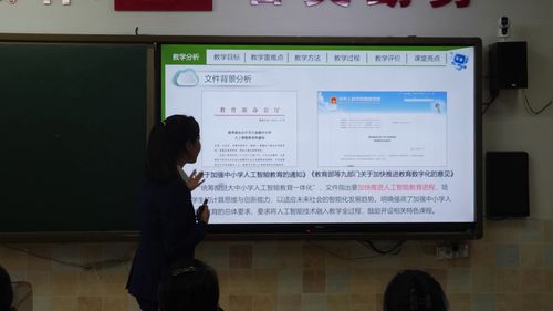 《机器学习赋能数据处理——决策树带你玩转新疆》教科版选择性必修四2025第七届高中信息技术说课视频