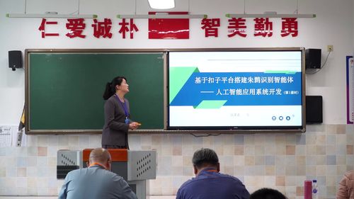 《基于扣子平台搭建朱鹮识别智能体——人工智能应用系统开发》粤教版选择性必修四2025第七届高中信息技术说课视频