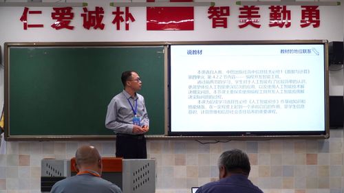 《基于手势识别的听障人士智能家居设计》人教中图版必修一2025第七届高中信息技术说课视频