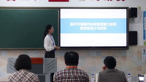 《基于开源硬件的单摆测重力加速度系统设计与实现》选择性必修六2025第七届高中信息技术说课视频