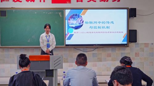 《基于linkboy的适老化物联网仿真项目设计与实践》粤教版必修二2025第七届高中信息技术说课一等奖视频