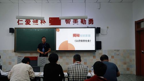 《认识信息社会》人教版高中必修二2025第七届信息技术说课一等奖视频