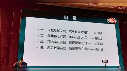 《藕遇化学 探韵寻法——基于非遗载体江川大锅菜的项目式探究专题复习课实践》人教版九年级2025初中化学说播课