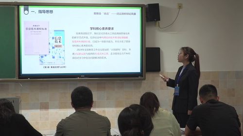 《数据会“说话”词云剖析辩论风暴》人教中图版必修一2025第七届高中信息技术说课视频