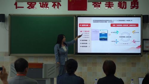 《密码破译音乐碟中谍-初识AI的三种主要方法》浙教版必修一2025第七届高中信息技术说课视频