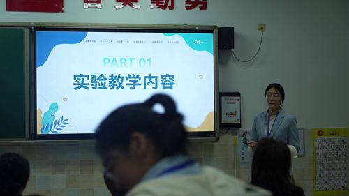 《人机协同： 实验智解人脸识别之谜》人教版中图必修一2025第七届高中信息技术说课视频