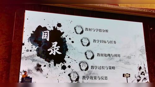 《碳家族的群英聚会》人教版九年级2025初中化学说播课展示视频