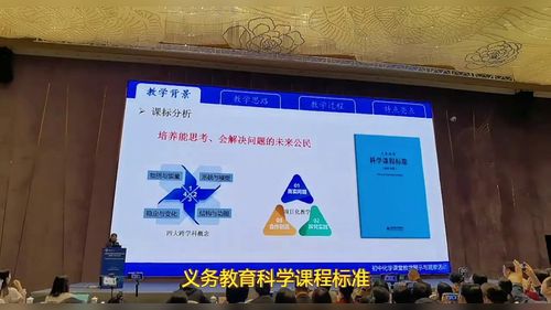 《玩转模法饮料——基于模型认知探秘溶解与结晶》浙教版八年级2025初中科学说播课视频