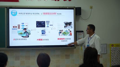 《探索智慧助农---物联网智能决策模型的探索与实践》2025第七届高二信息技术说课视频