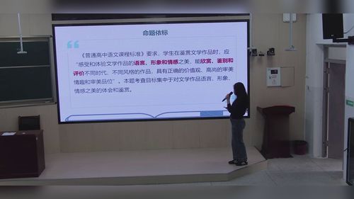 《文学类文本阅读《暴风雪》命题阐述》部编版高中语文2025命题说题决赛视频 (2)