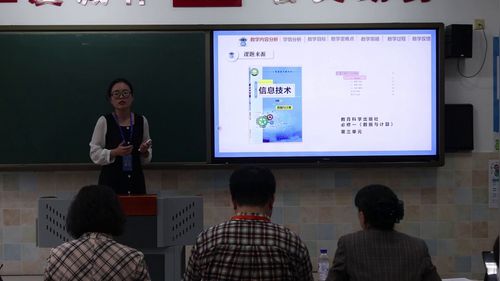《探秘二进制》教科版必修一2025第七届高中信息技术说课视频