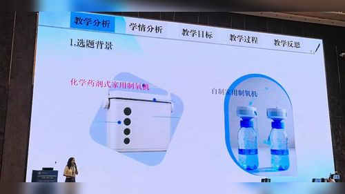 《探秘家用制氧机芯动力 助力过氧化氢分解》人教版九年级2025初中化学说播课展示视频-执教-执教-韩妮