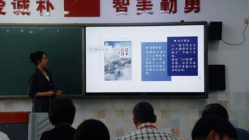 《探秘AI绘图-创绘未来校园》人教版选择性必修四2025第七届高中信息技术说课视频