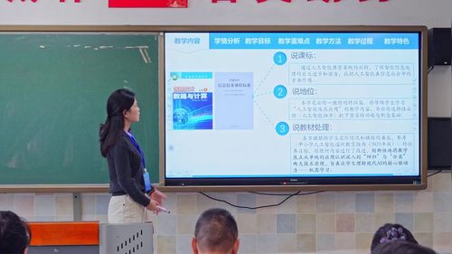 《探寻滑雪数据中的人工智能预测原理》 沪教版必修一2025第七届信息技术说课一等奖视频