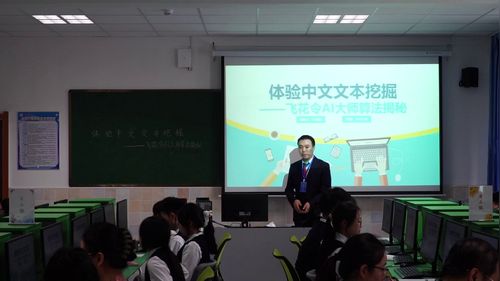 《体验中文文本挖掘——飞花令AI大师算法揭秘》粤教版选择性必修四2025第七届高中信息技术展示课视频