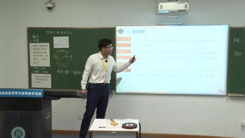 《项目化：坡道改良》沪教版九上数学2025第六届青年教师教学竞赛一等奖视频