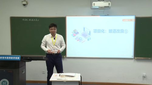 《项目化坡道改良》沪教版九上数学2025第六届青年教师教学竞赛一等奖视频