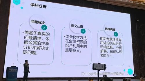 《金属与金属材料复习课》人教版九年级2025初中化学说播课视频