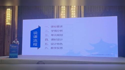《跨学科实践活动——水稻的一生》人教版九年级2025初中化学说播课视频