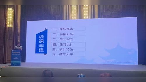 《跨学科实践活动——水稻的一生》2025初中化学说播课视频
