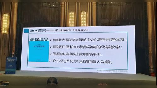 《跨学科实践活动5——解构二氧化碳循环密码》人教版九年级2025初中化学说播课视频