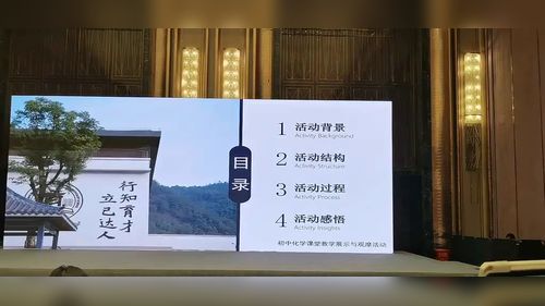 《跨学科实践活动3——自制净水器及水质检测》人教版九年级2025初中化学说播课视频