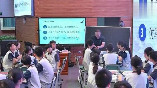 《记承天寺夜游》部编版八上语文名师优课课堂实录视频