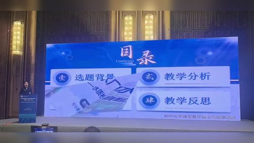 《百年水厂的水密码——水质检测及自制净水器》2025初中化学说播课视频