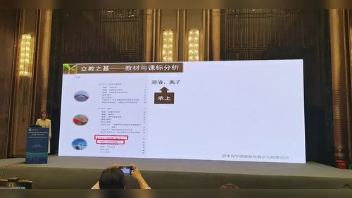 《溶液酸碱性与沙漠种植环境——以塔克拉玛干沙漠为例》人教版九年级2025初中化学说播课视频