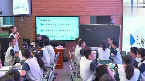 《杞人忧天》部编版七上语文名师优课课堂实录视频