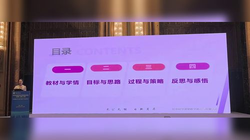 《从探究腐蚀到践行保护的知行之路》人教版九年级2025初中化学说播课视频