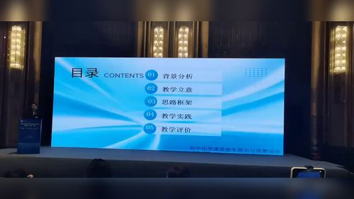 《从宇宙星辰到生命奥秘的探索之旅——元素》人教版九年级2025初中化学说播课视频
