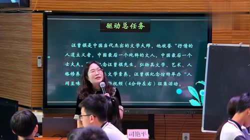 《人间至味汪曾祺——昆明的雨跨学科任务式学习》部编版八上语文名师优课展示课视频