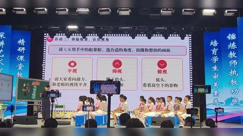 《镜头里的故事》湘美版小学美术2026新课堂新课标展示课视频
