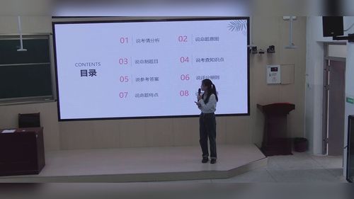 《现代文阅读II说题》部编版高中语文2025命题说题决赛视频