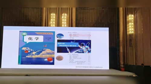 《探秘空间站水电解系统——水的组成》人教版九年级2025初中化学说播课视频
