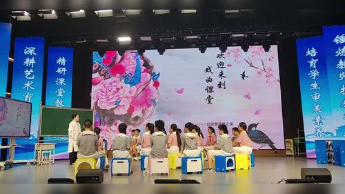 《戏曲艺术赏析——从苏三起解说起》湘美版小学音乐2026新课堂新课标展示课视频