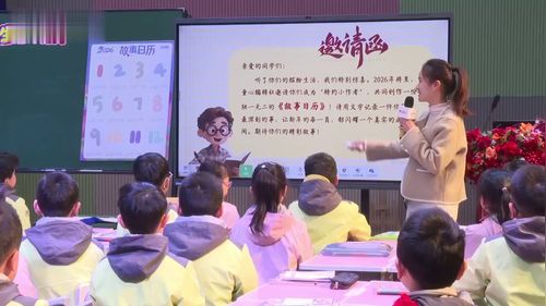 《习作-生活万花筒》部编版三上语文2025AI赋能习作教学名师课堂实录视频