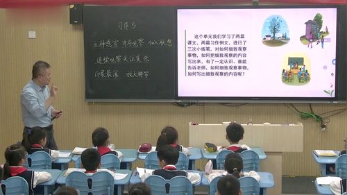 《习作-我们眼中的缤纷世界》部编版三上语文2025AI赋能习作教学名师课堂实录视频