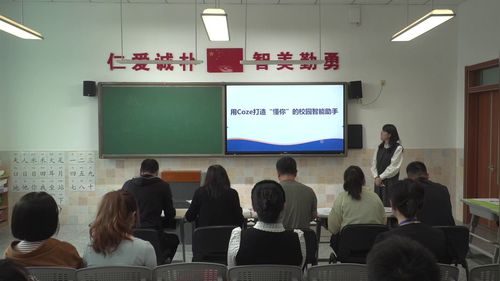 《用Coze打造“懂你”的校园智能助手》教科版必修一2025第七届高中信息技术说课一等奖视频