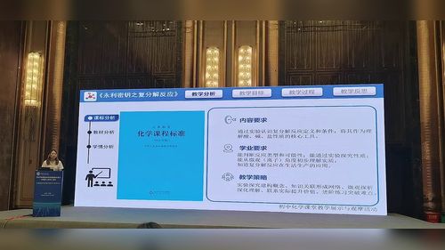 《永利密钥之复分解反应》人教版九年级2025初中化学说播课视频