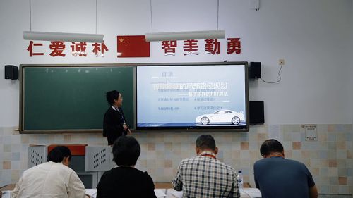 《智能驾驶的局部路径规划——基于采样的RRT算法》 高中选择性必修四2025第七届信息技术说课视频