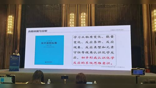 《指向系统思维发展的化学项目式教学——以复用火箭的燃烧调控为例》2025初中化学说播课视频