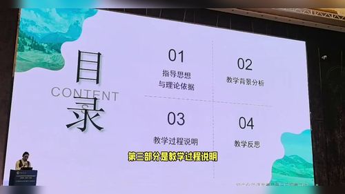 《异味通缉令——硫燃烧创新实验探究》人教版九年级2025初中化学说播课展示视频