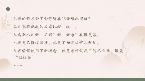 《以上位概念为帆让论证走向深远》部编版高三语文2025作文教学名师课堂实录视频