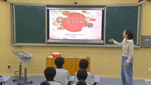 《春节序曲》2024七年级音乐优质示范课视频
