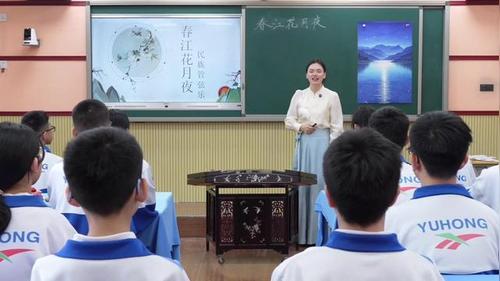 《春江花月夜》2024七年级音乐优质示范课视频