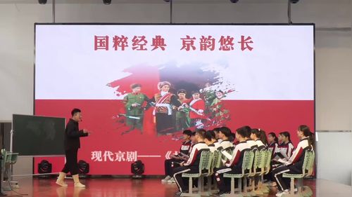 《国粹之韵——甘洒热血写春秋》2024七年级音乐优质示范课视频